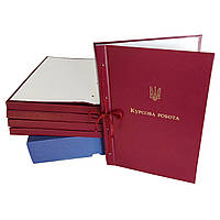 Обкладинка для твер. палітурки “Курсова робота” бордова 215×305 (20мм) (уп.5шт)