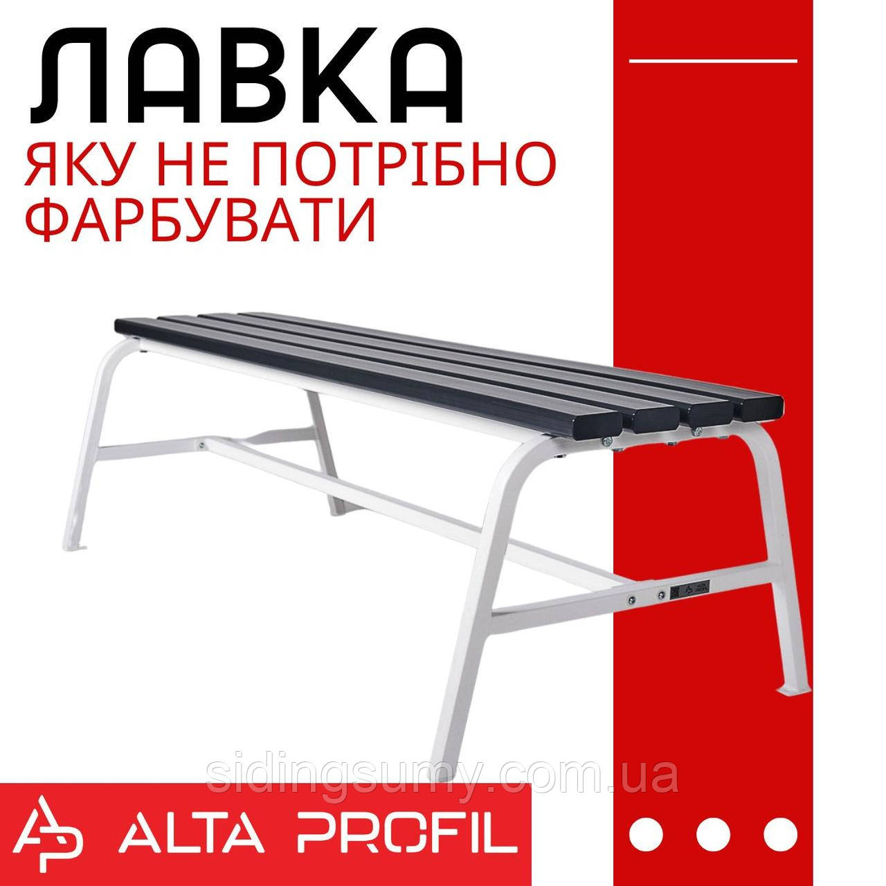 Лавка 1,5м Classic без спинки / графітово-білий, фото 1