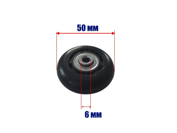 Колесо для валізи, ремонтні колеса d =50 /ширина з підшипниками /1659