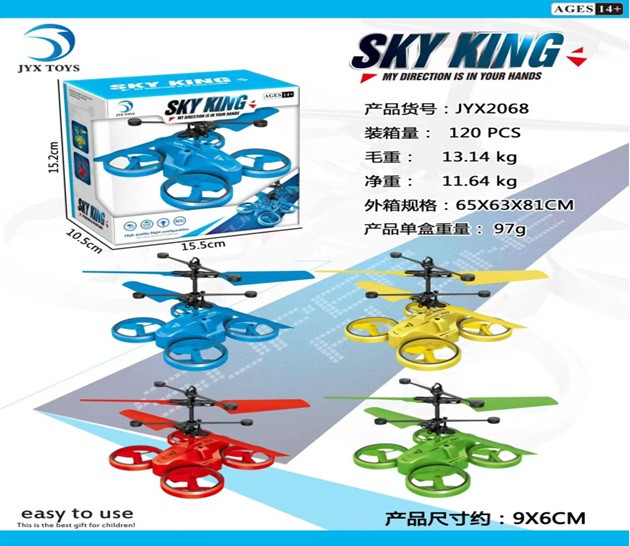 Запускачка арт. JYX2068 (60шт/2) індукційна, USB-зярядний пристрій, 4 кольри, літає, світло, короб. 16*5*18см