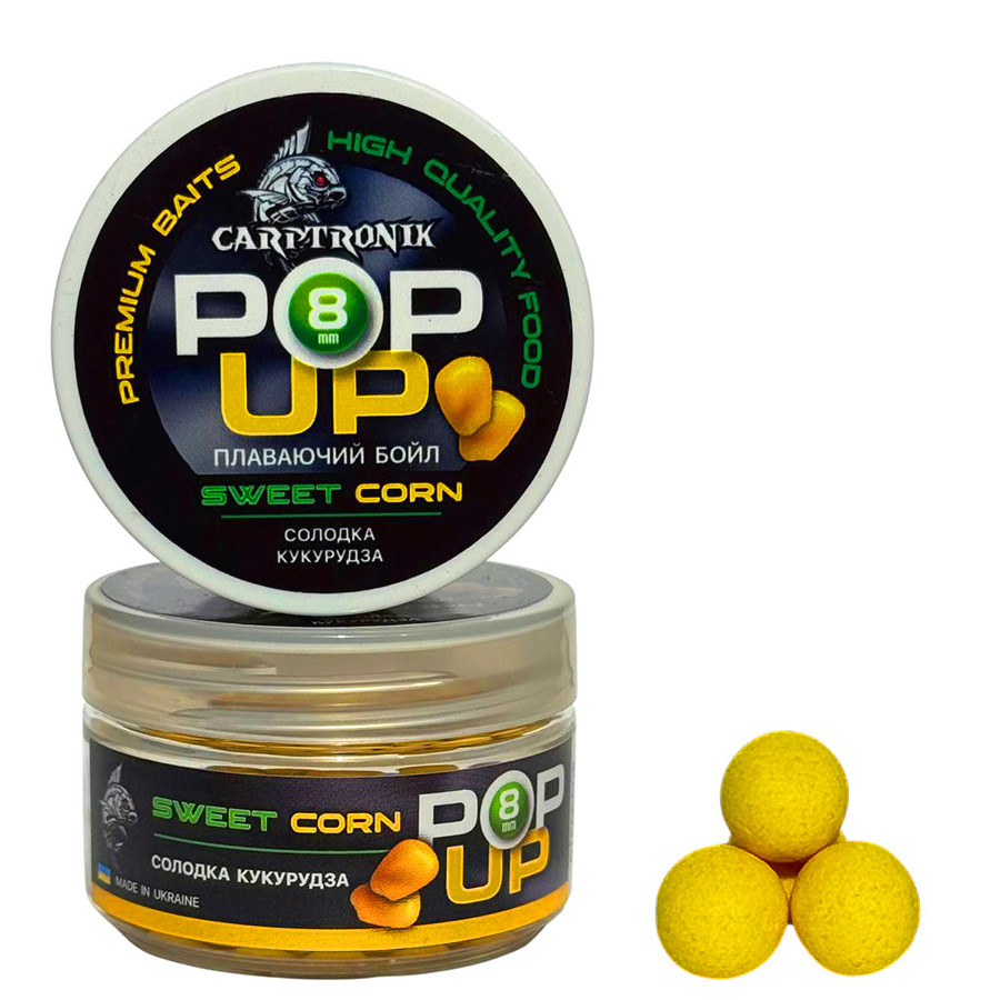 Бойли Pop-up Carptronik 8mm Солодка кукурудза (Sweet Corn)