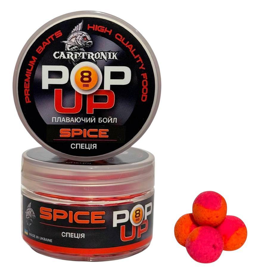 Бойли Pop-up Carptronik 8mm Спеція (Spice)