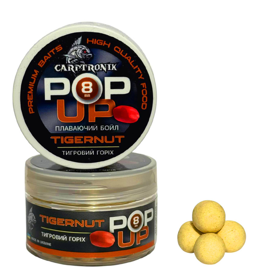 Бойли Pop-up Carptronik 8mm Тигровий горіх (Tigernut)