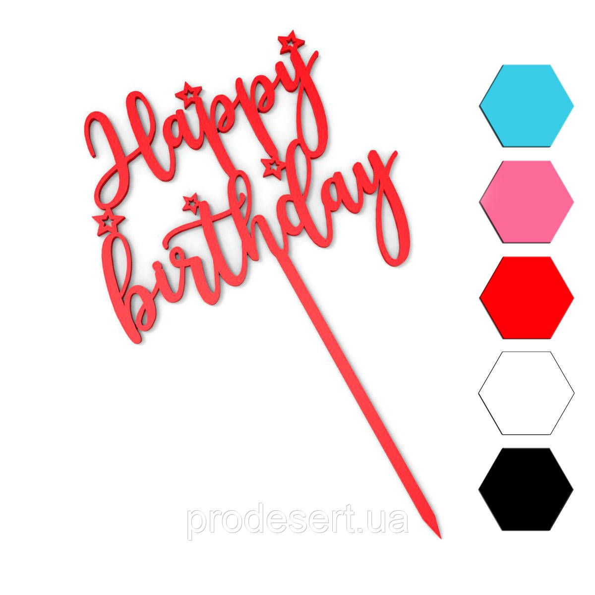 Happy Birthday-2 топер для торта 10,7*12 см (3D)
