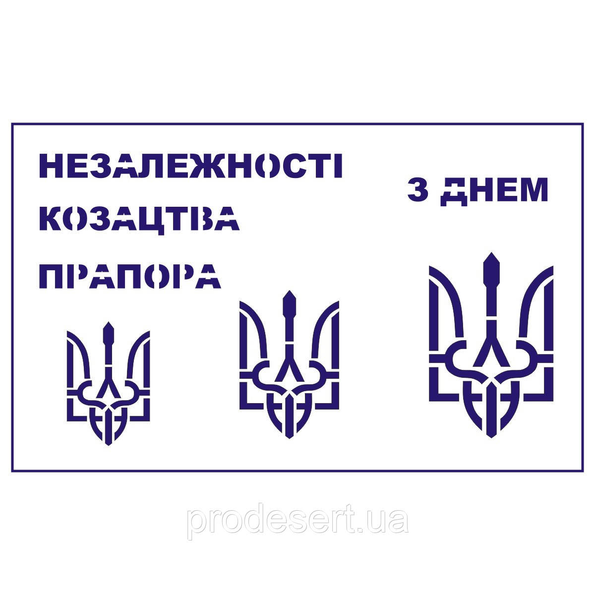 Трафарет Україна-2 5 см, 6 см, 7,5 см (TR-2)