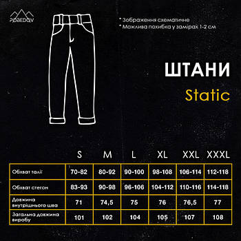 Чоловічі штани