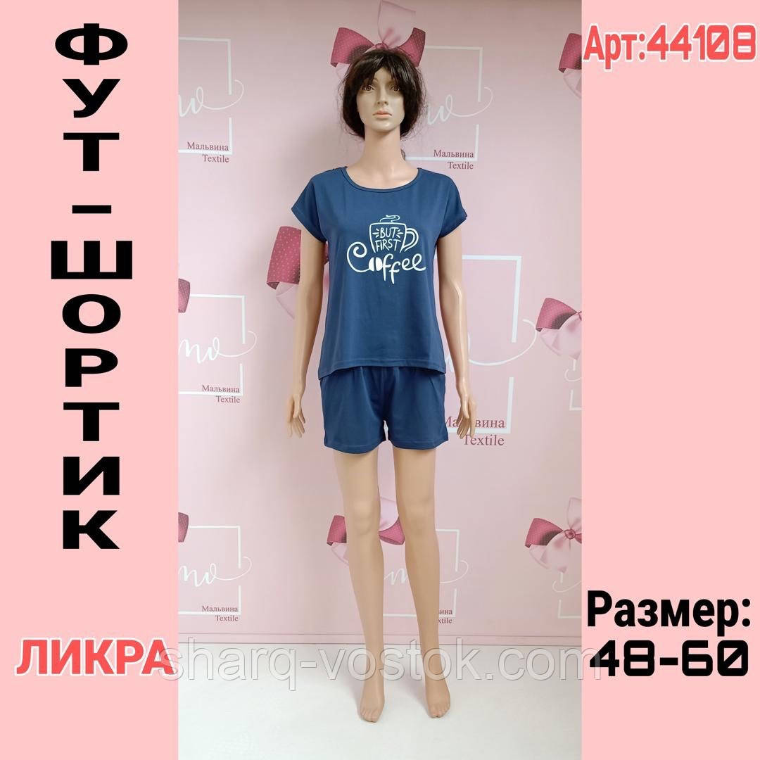 Піжама стрейч (48-60), фото 1