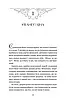 Книга Прокляття справжнього кохання. Стефані Гарбер, фото 3
