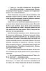 Книга Прокляття справжнього кохання. Стефані Гарбер, фото 5