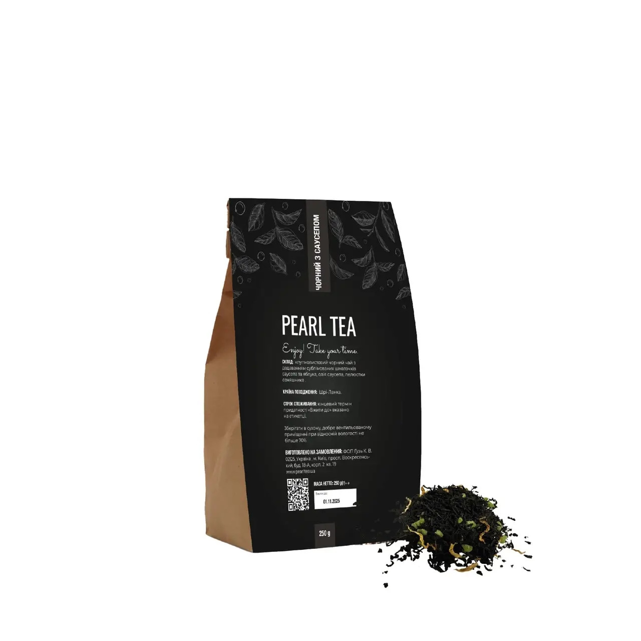 Чай чорний з саусепом 250 гр PearlTea