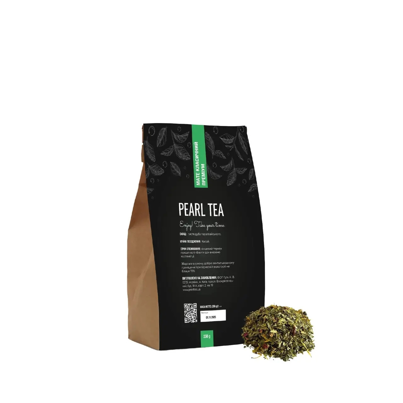 Чай Мате класичний Преміум 250 гр PearlTea