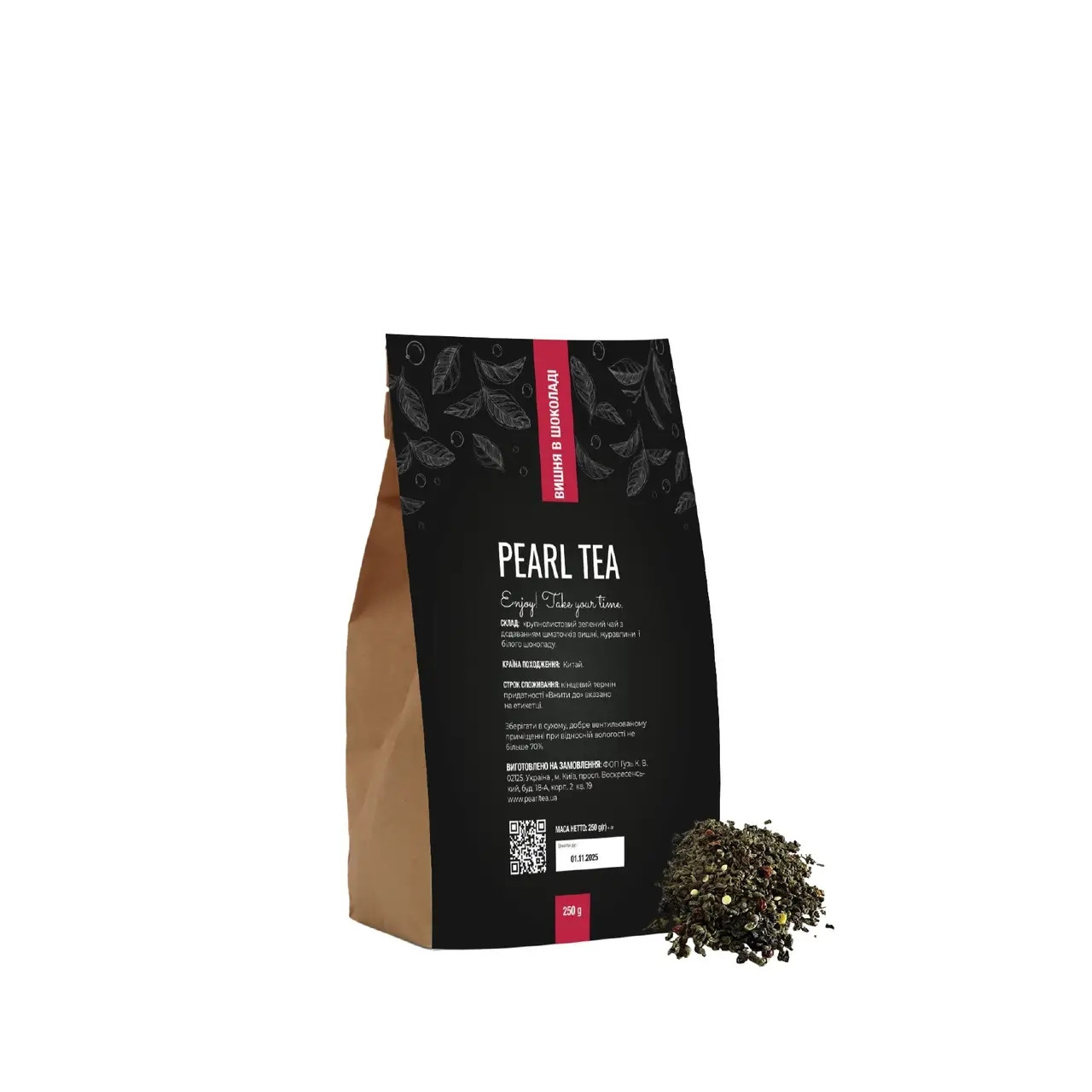 Чай Зелений Вишня в шоколаді 250 г Pearl Tea, фото 1