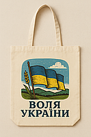 Сумка шопер еко-торба тканинна велика з принтом "Воля України"