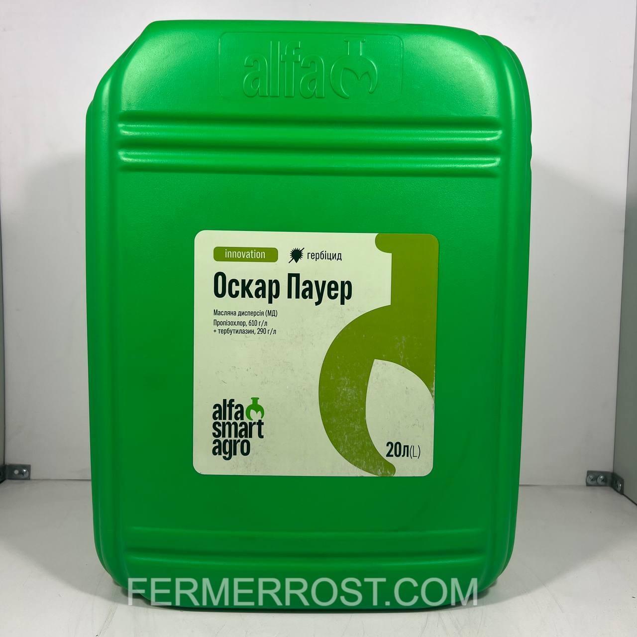 Гербіцид Оскар Пауер (ALFA Smart Agro) 20л