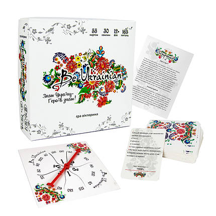 Настільна гра Strateg Be Ukrainian українською мовою 30815 KNZ, фото 2