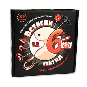 Настільна гра Strateg Встигни за 6 секунд 18+ українською мовою 30783 KNZ