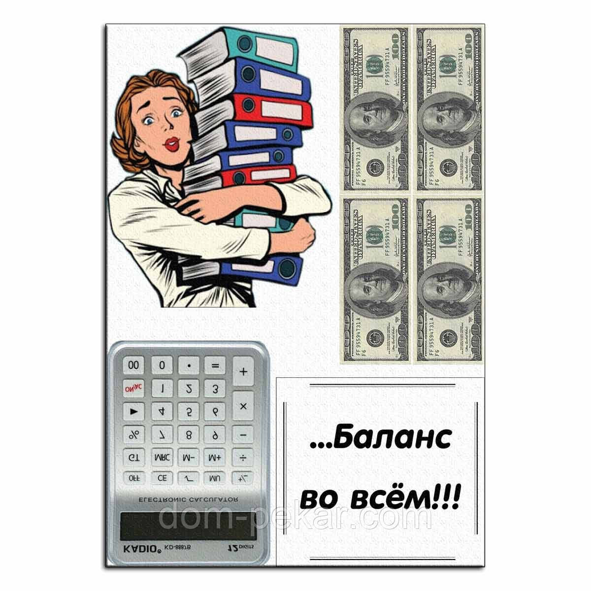 Для Бухгалтера вафельна картинка