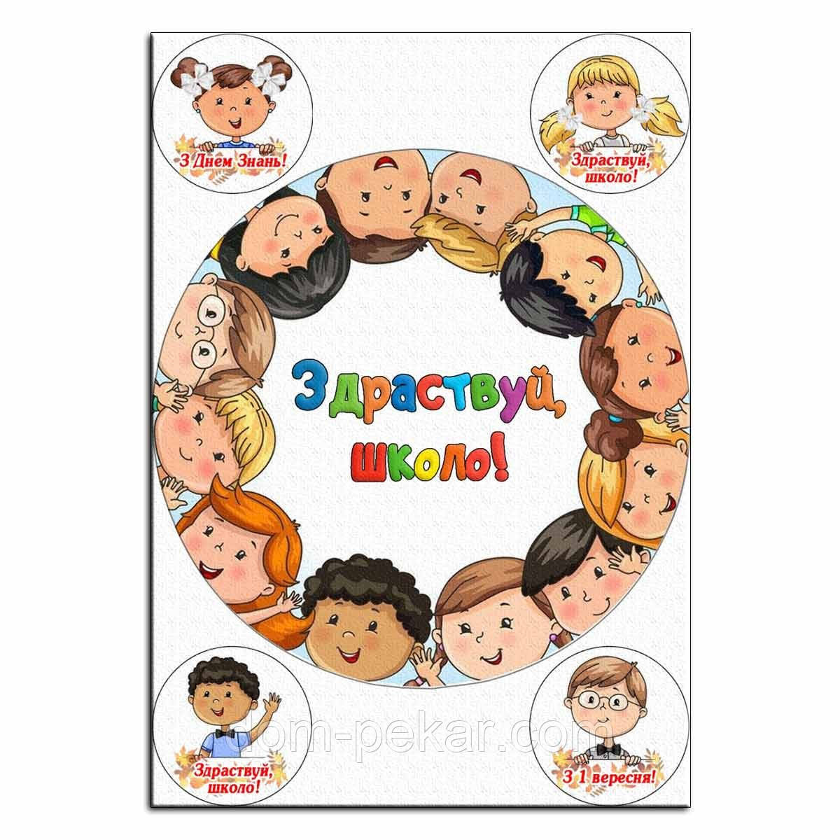 Будуй шкіло вафельна картинка