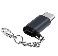 Брелок перехідник Micro USB мама - Type-C тато, адаптер microUSB to Type-C Zoco G22 Сірий