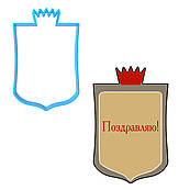 Свиток 2 вирубка для пряників 8,5 см (3D)