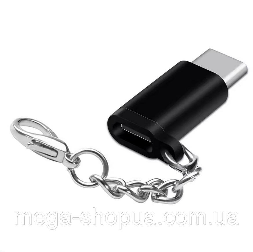 Брелок перехідник Micro USB мама - Type-C тато, адаптер microUSB to Type-C Чорний