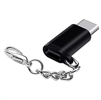 Брелок перехідник Micro USB мама - Type-C тато, адаптер microUSB to Type-C Чорний