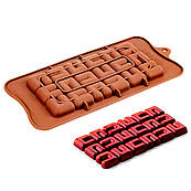 Форма для шоколаду силіконова Плитка Лабіринт