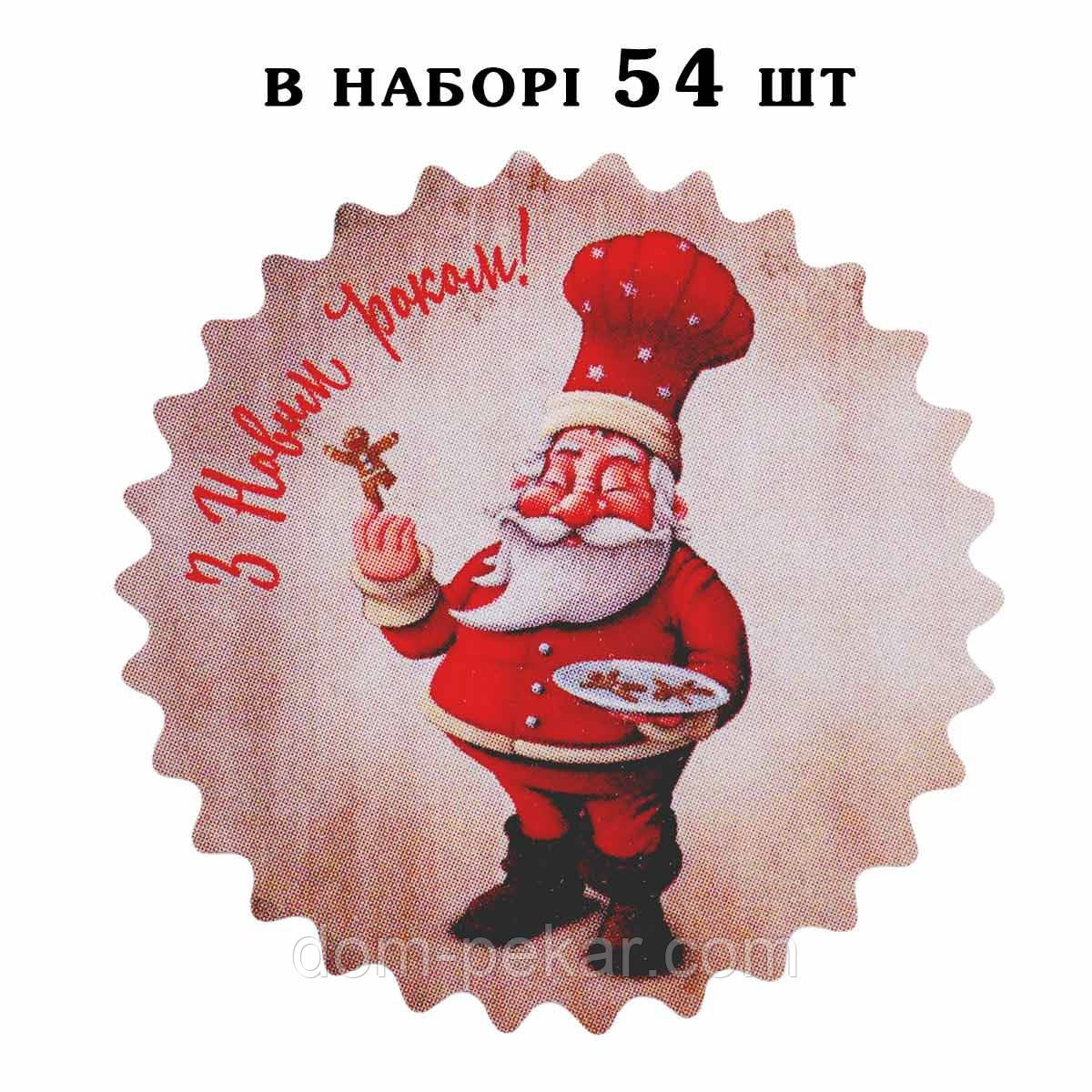 Наклейка Дід Мороз аркуш 54 шт