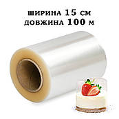 Ацетатна стрічка (бордюрна) 15 см ширина рулон 100 м 82 мкм