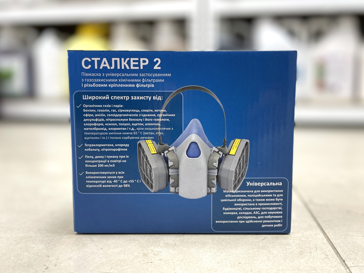 Сталкер 2 універсальна маска Vita