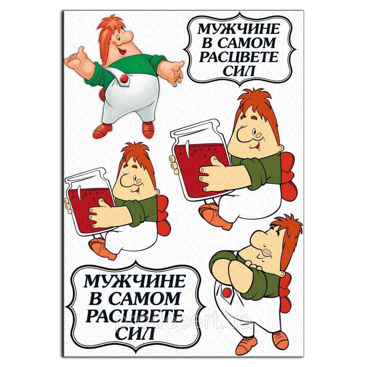 Карлсон 1 10-12 см вафельна картинка