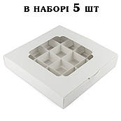Коробка на 16 цукерок 185*185*35 мм Біла (5 шт.)