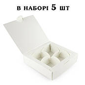 Коробка на 4 цукерки 112*112*30 мм Біла (5 шт.)