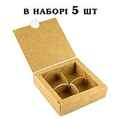 Коробка на 4 цукерки 112*112*30 мм Крафт (5 шт.)