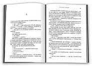 Почати з кінця, фото 2