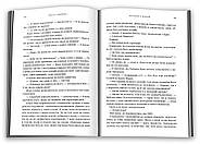 Почати з кінця, фото 3