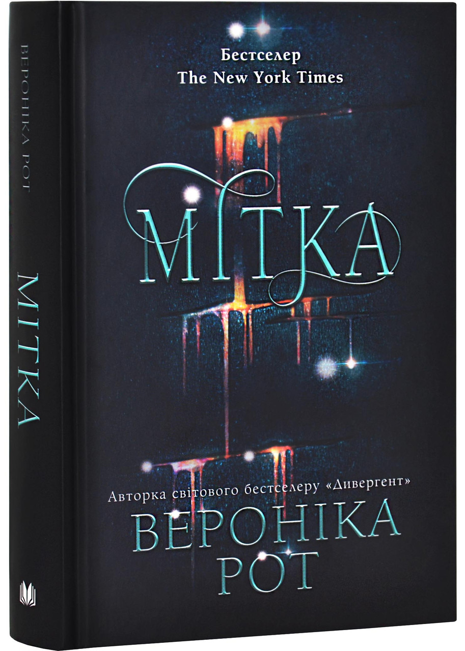 Мітка. Книга 1, фото 1