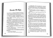 Мітка. Книга 1, фото 2