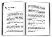 Allegiant. Віддана. Книга 3, фото 2