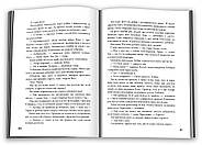 Allegiant. Віддана. Книга 3, фото 3