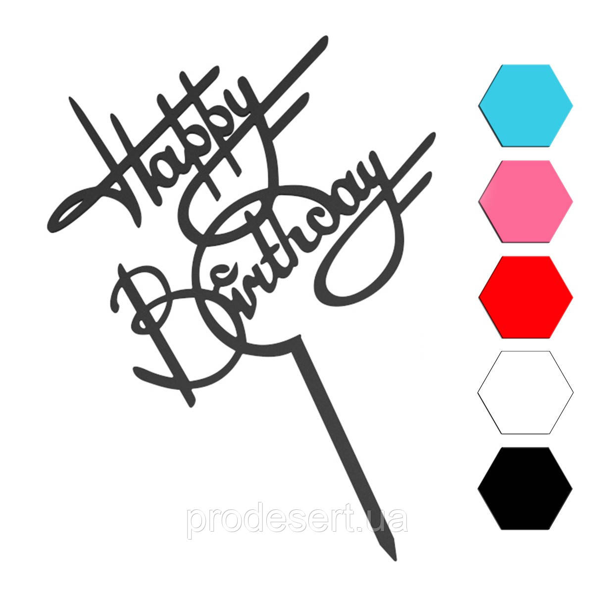 Happy Birthday топер для торта 12*14 см (3D)