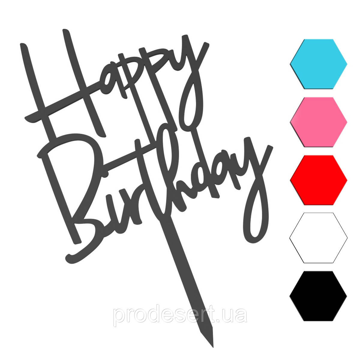 Happy Birthday топер для торта 14*14 см (3D)