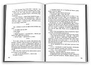 Insurgent. Бунтівниця. Книга 2, фото 2