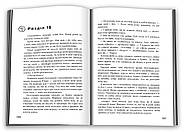 Insurgent. Бунтівниця. Книга 2, фото 3