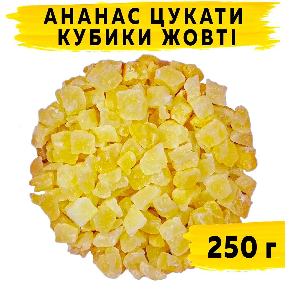 Ананас цукати кубики Жовті 250 г