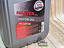 Олива М10Г2К дизель Master (10л) (BEG-LINE), фото 3