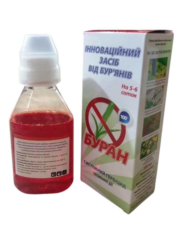 Гербіцид Буран, 100 мл
