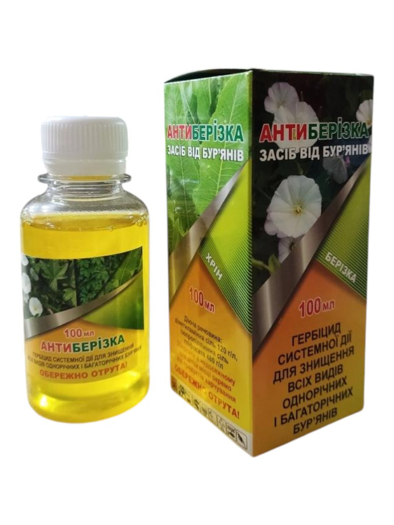 Гербіцид Антиберезка, 100мл.