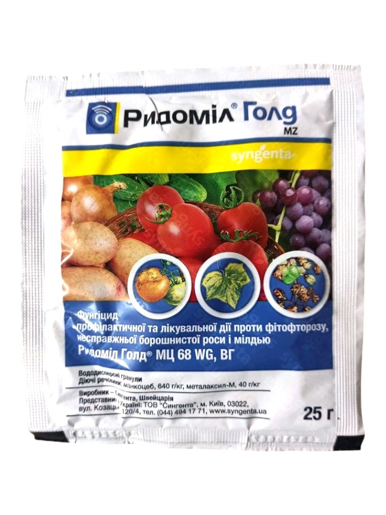 Фунгіцид Рідоміл Голд, 25г. Syngenta