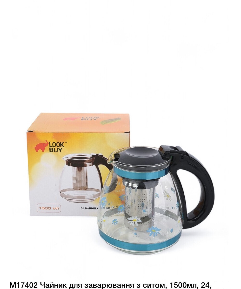 Чайник заварочний з ситом, 1500мл, арт. M17402 (11.800кг./0.130м3)